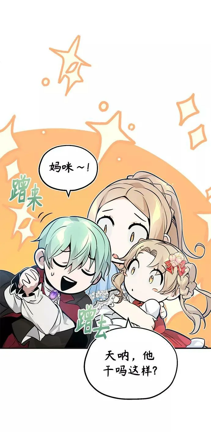 第30话 伟大的黑魔法师56