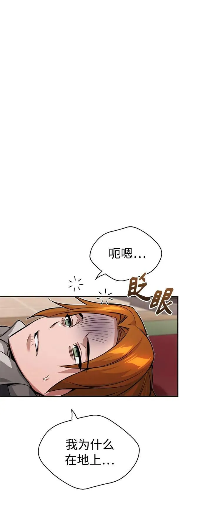 第81话 胆敢惹谁呢10