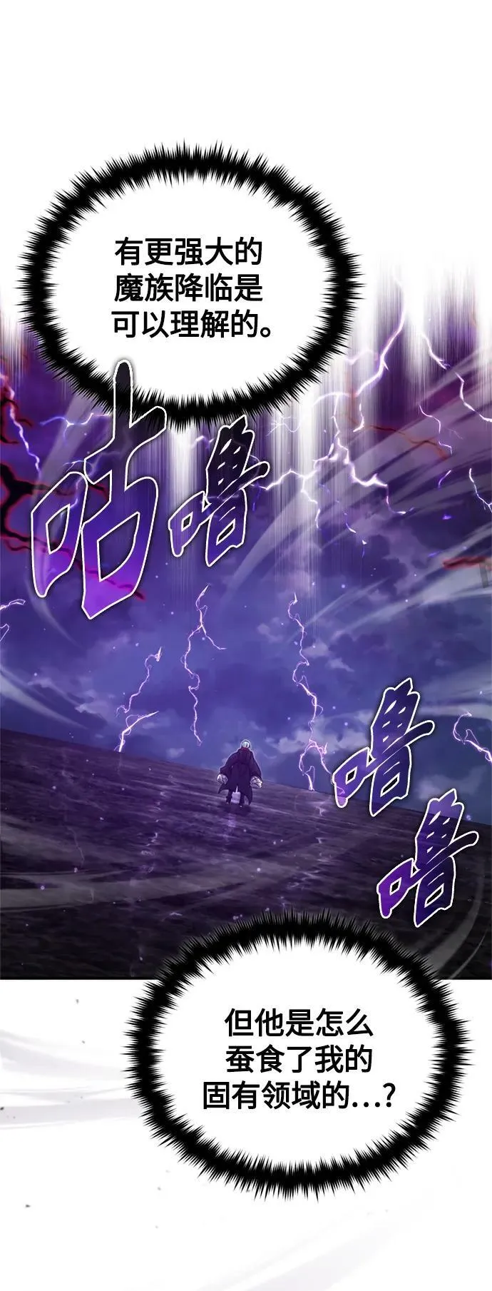 第87话 雪辱魔王35