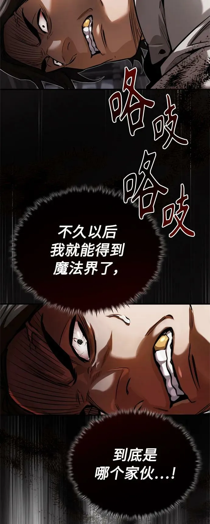 第82话 别再演戏了41