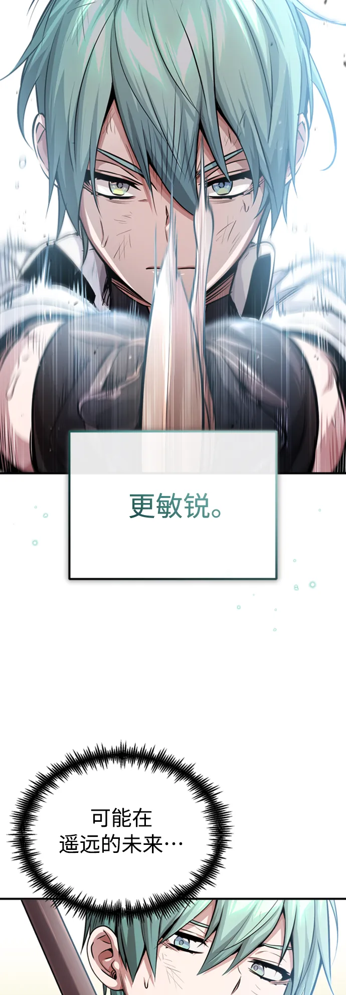 第60话 全新领域40