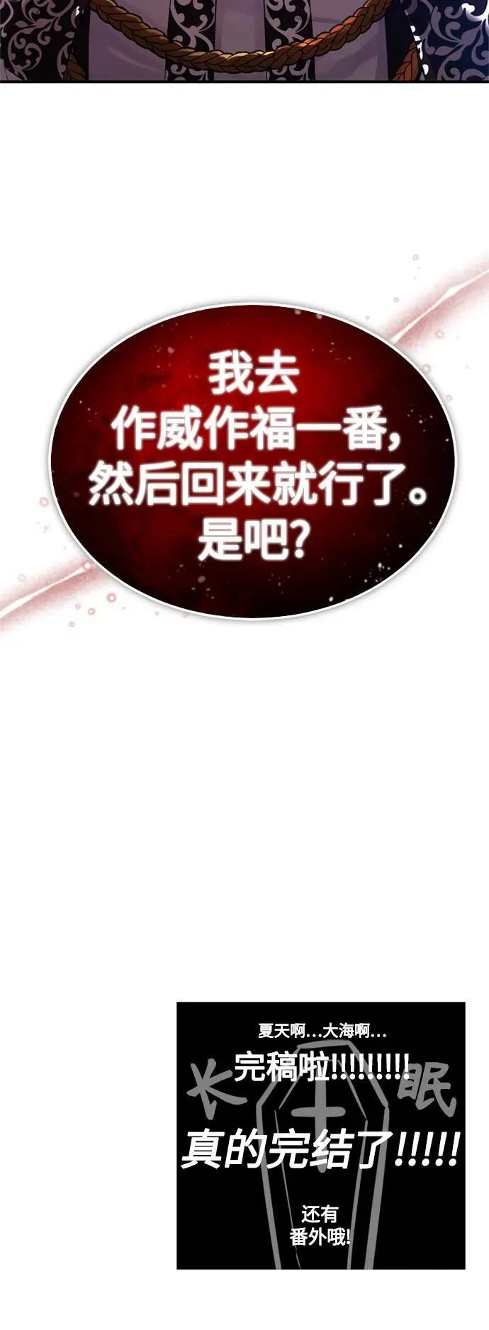 第100话 去哈摩尼亚（第二季最终话）77
