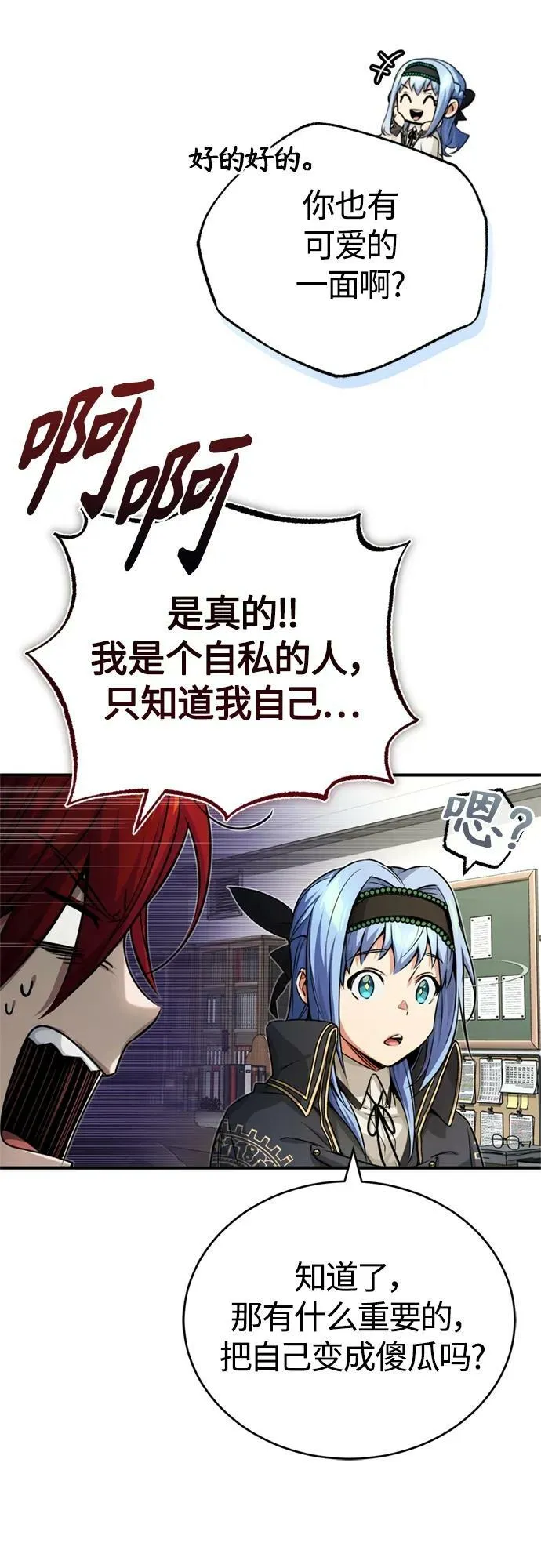 第89话 最初的黑魔法师16