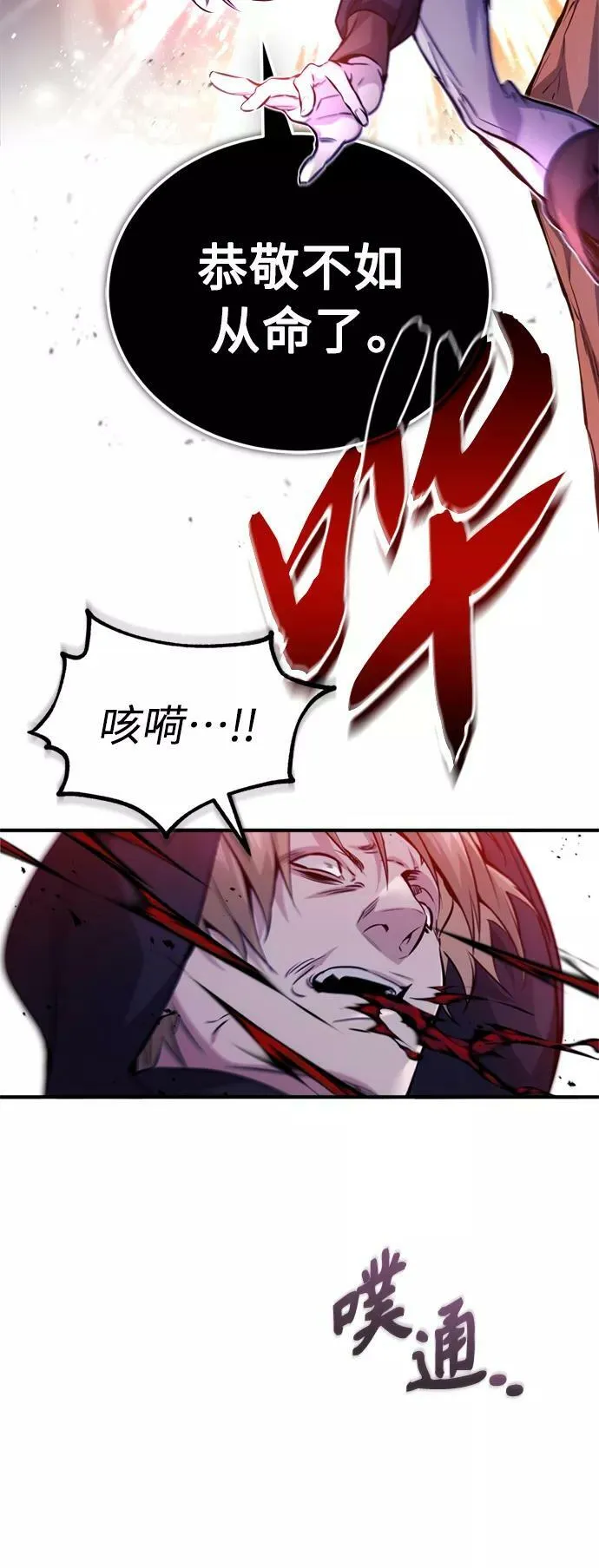 第50话 苏醒的灾难14