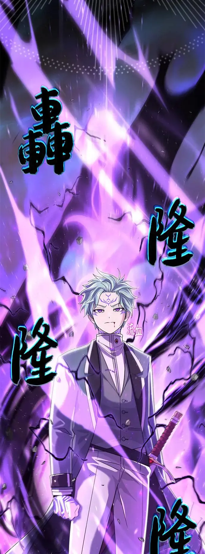 第106话：神兽巴西利斯克38