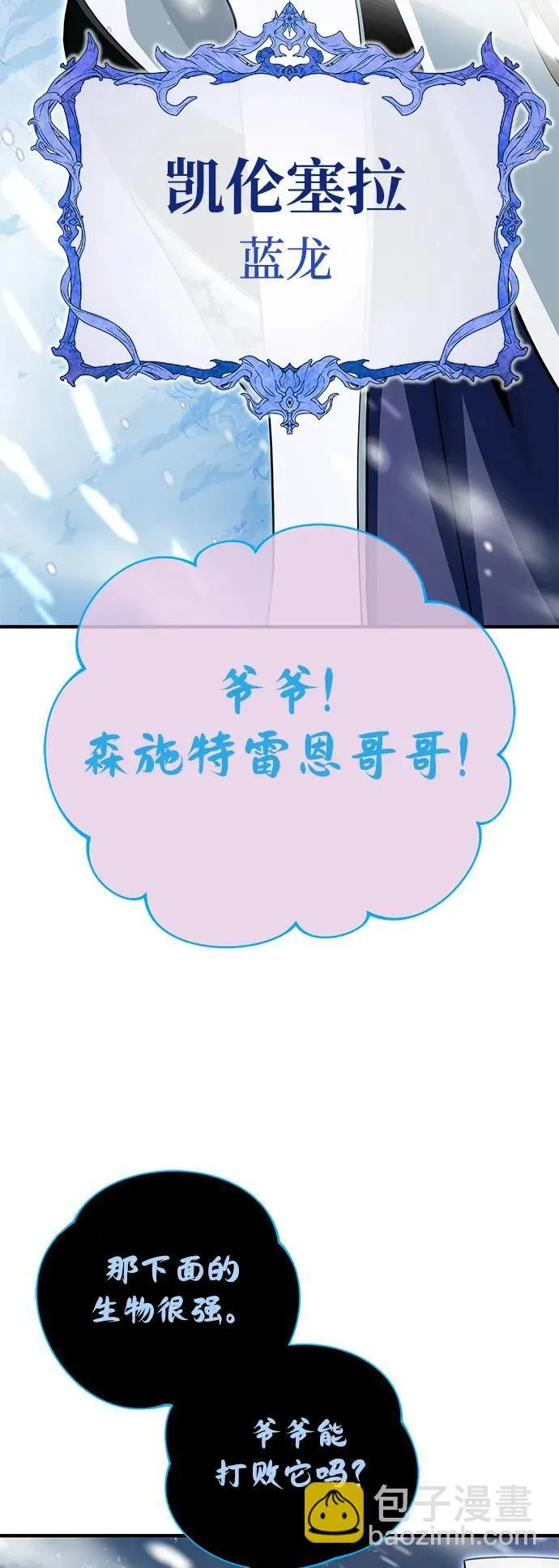 第118话 阿布拉克萨斯31