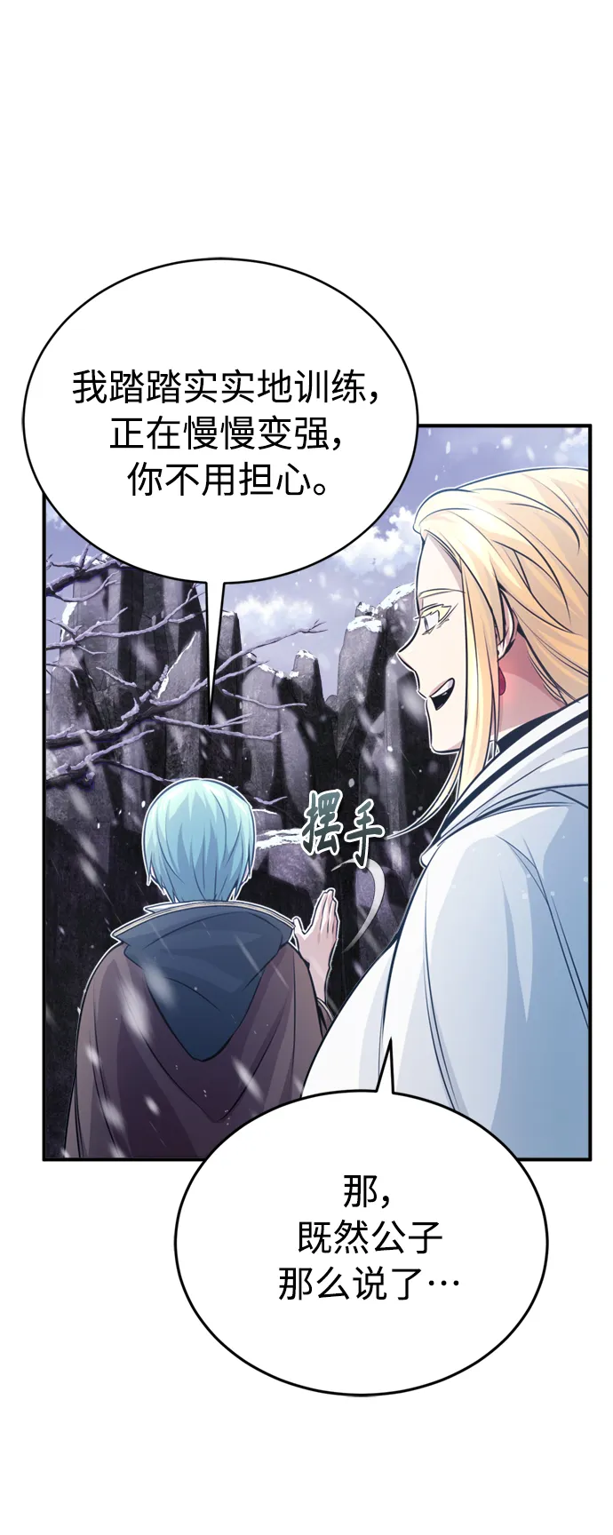 第64话 魔石之城圣德芒4