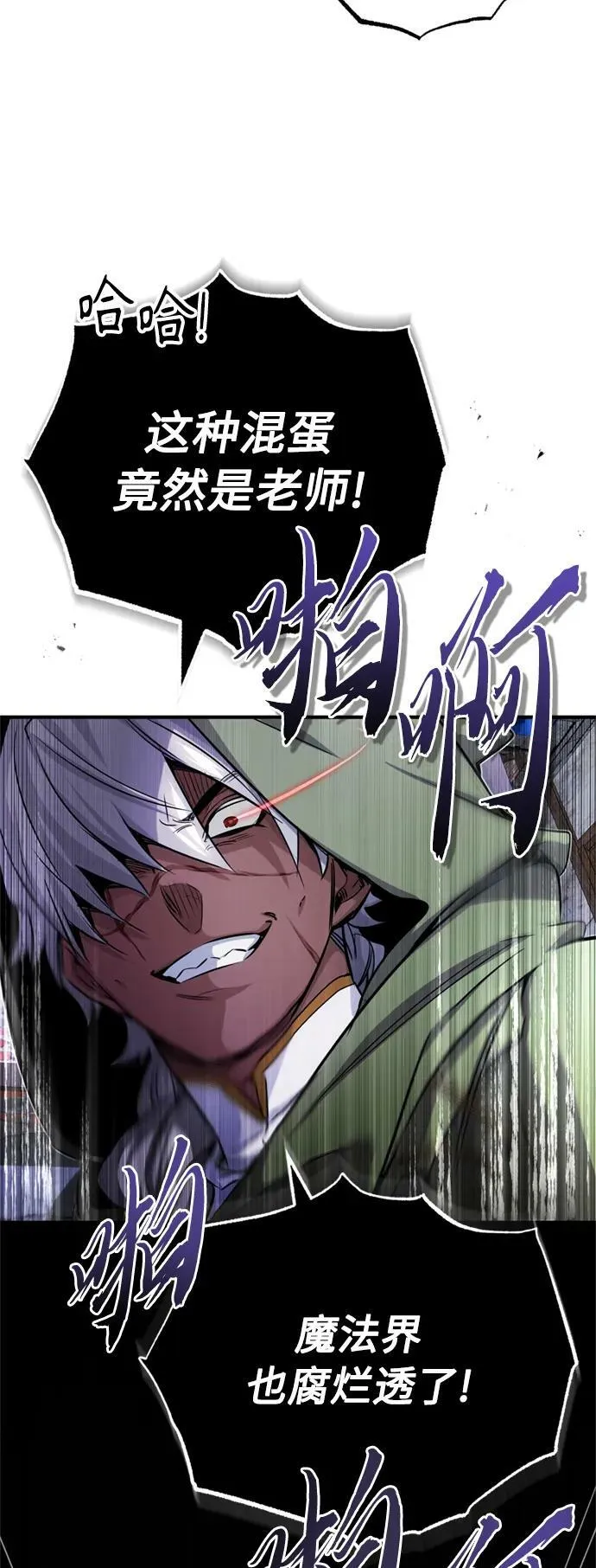 第77话 腐烂的内部26