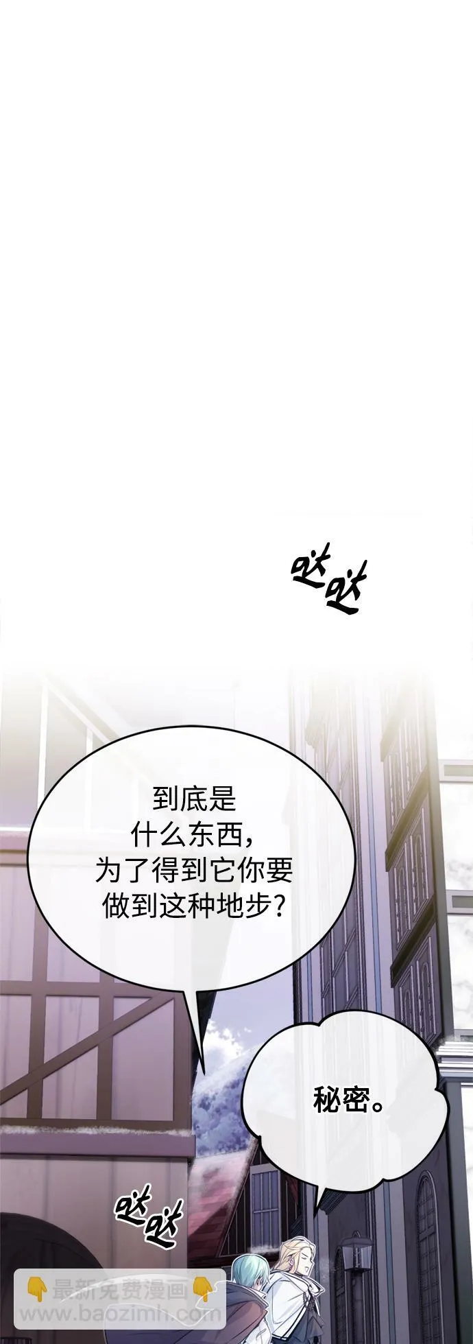 第64话 魔石之城圣德芒76