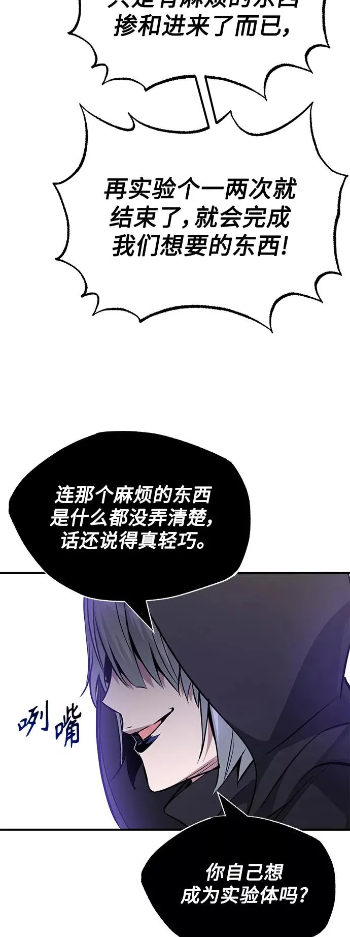 第21话 下一个是你28