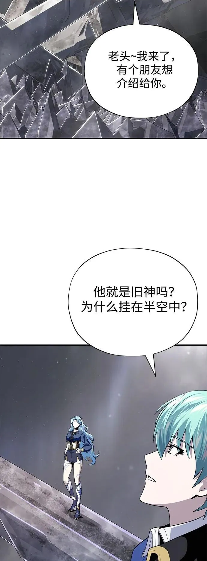 第121话 加尔蒙11