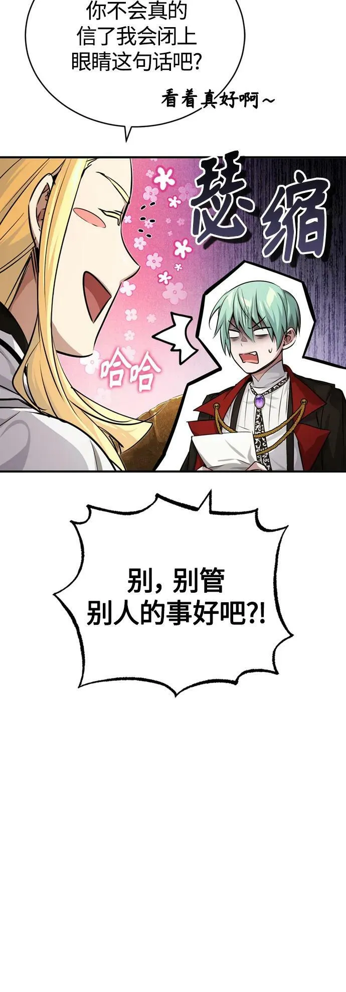 第91话 不团结的话20
