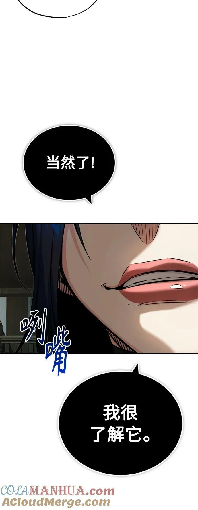 第79话 弟子的信物66
