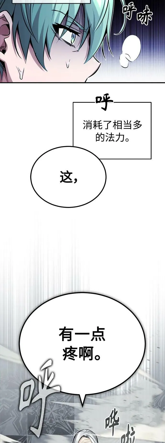 第75话 跟我对练吧65