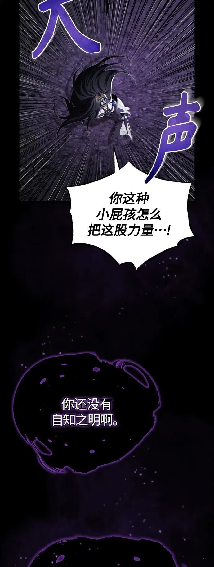 第97话 力量的主人61