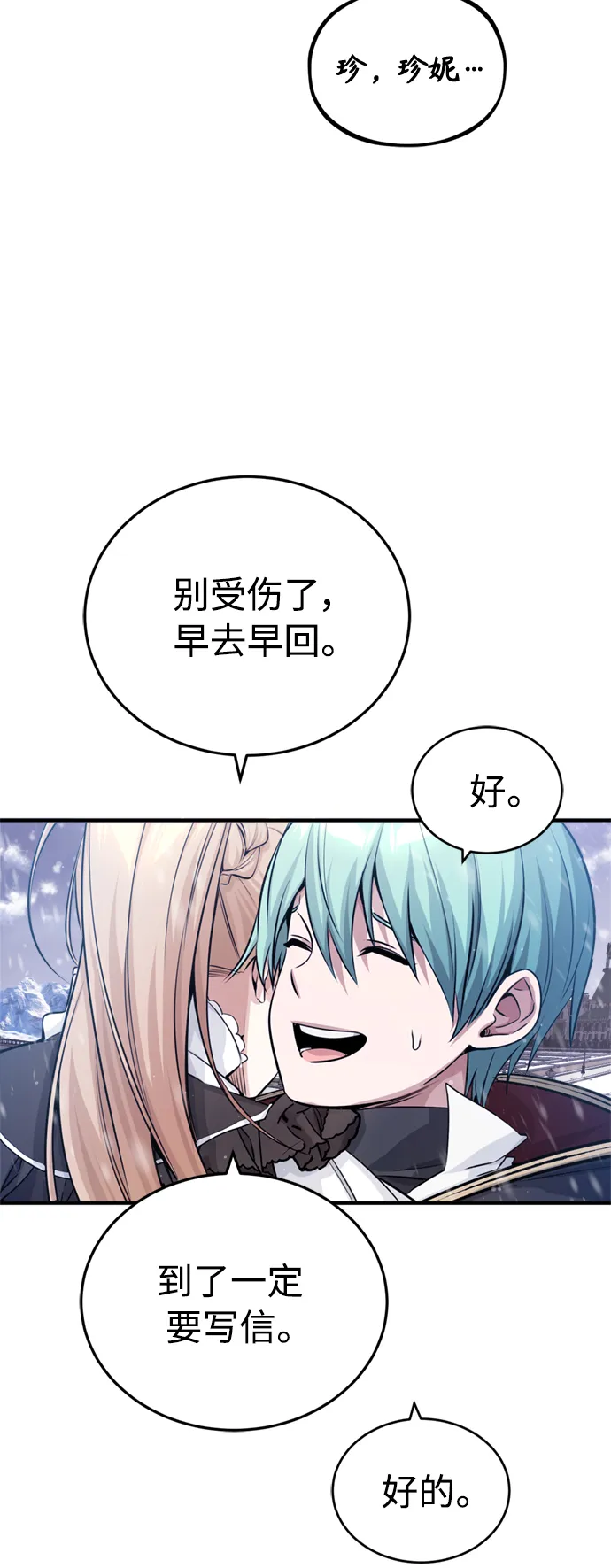 第63话 来自魔法界的客人68
