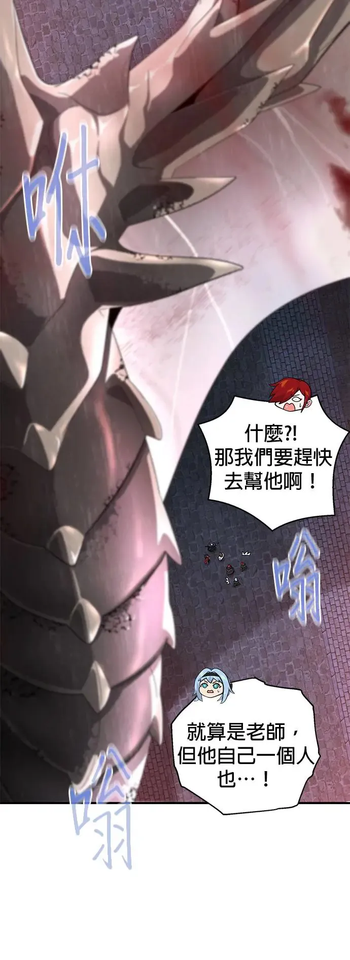 第106话：神兽巴西利斯克19