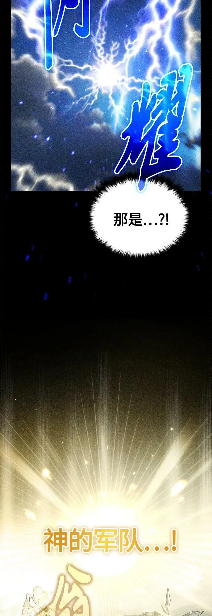 第89话 最初的黑魔法师28