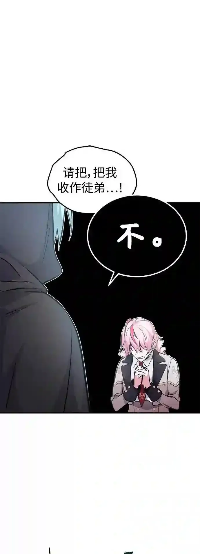 第36话 收我做徒弟吧78