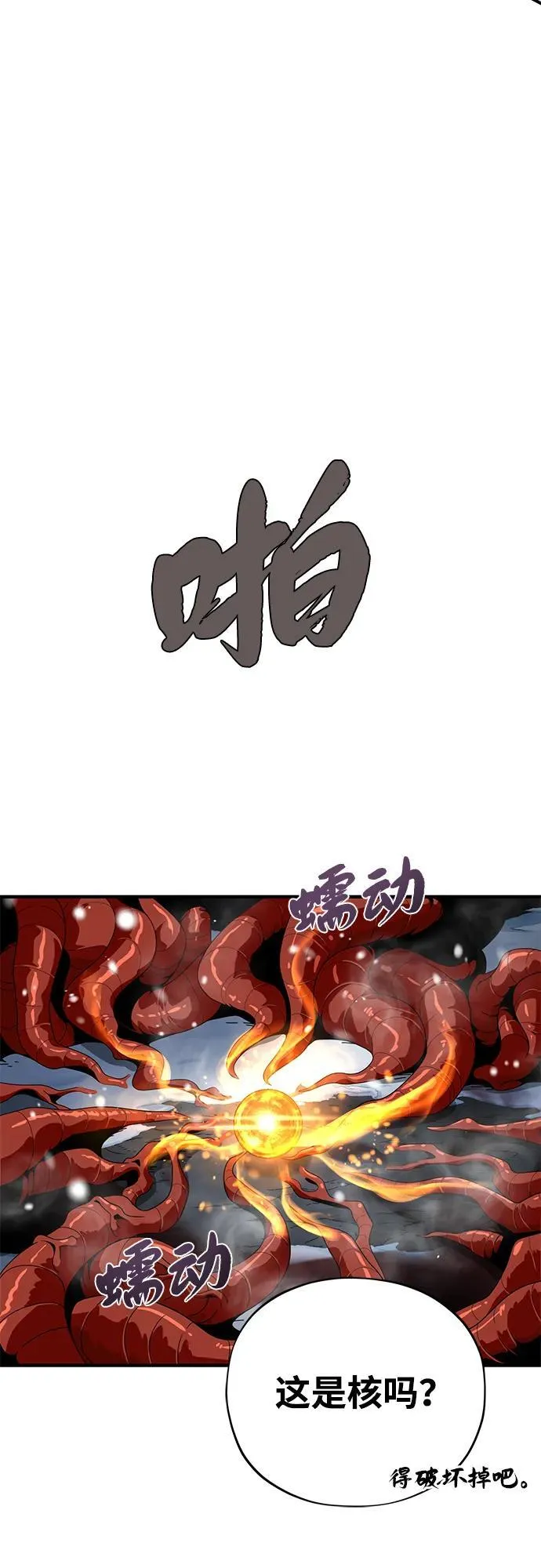 第116话 红龙43