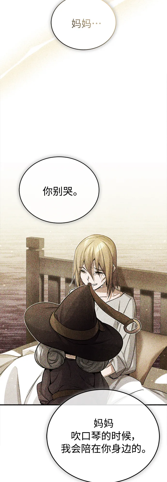 第65话 交出我的人工制品22