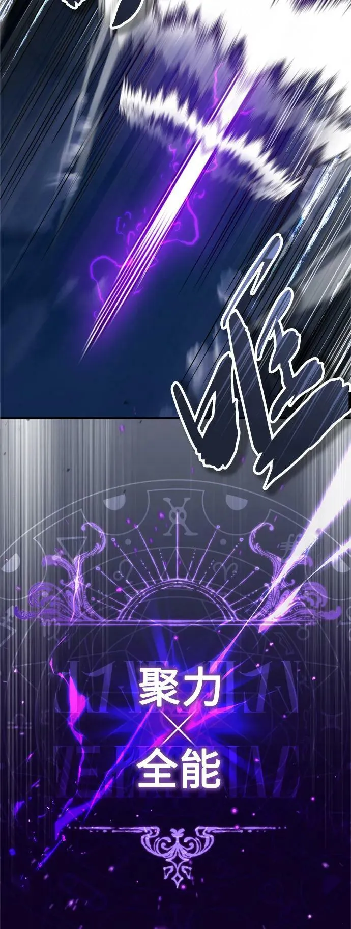 第86话 魔界伯爵贝洛斯53