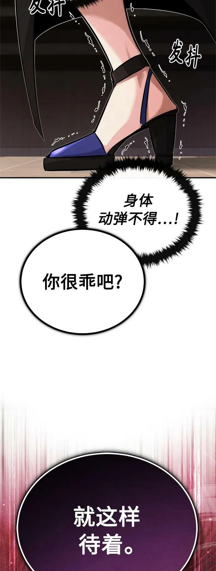 第81话 胆敢惹谁呢53