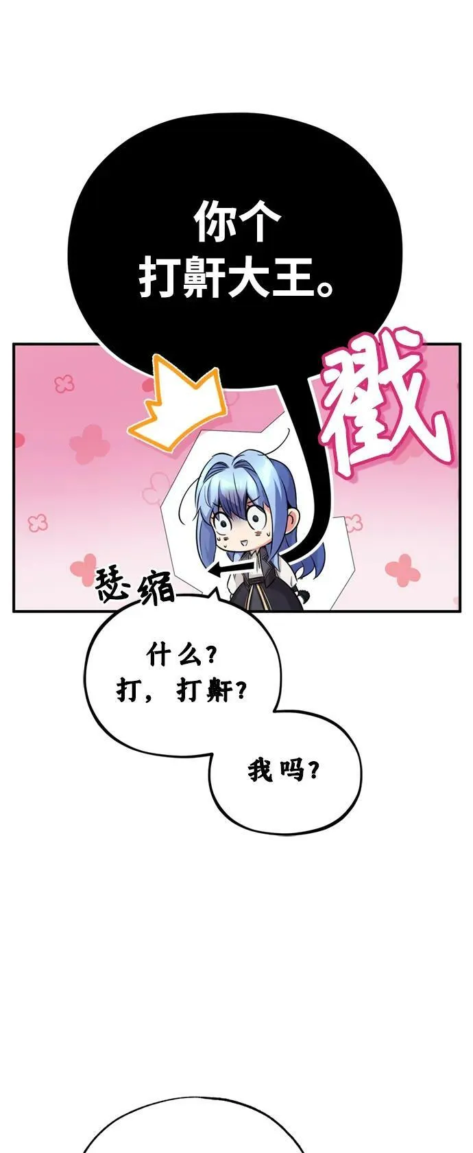 第79话 弟子的信物32