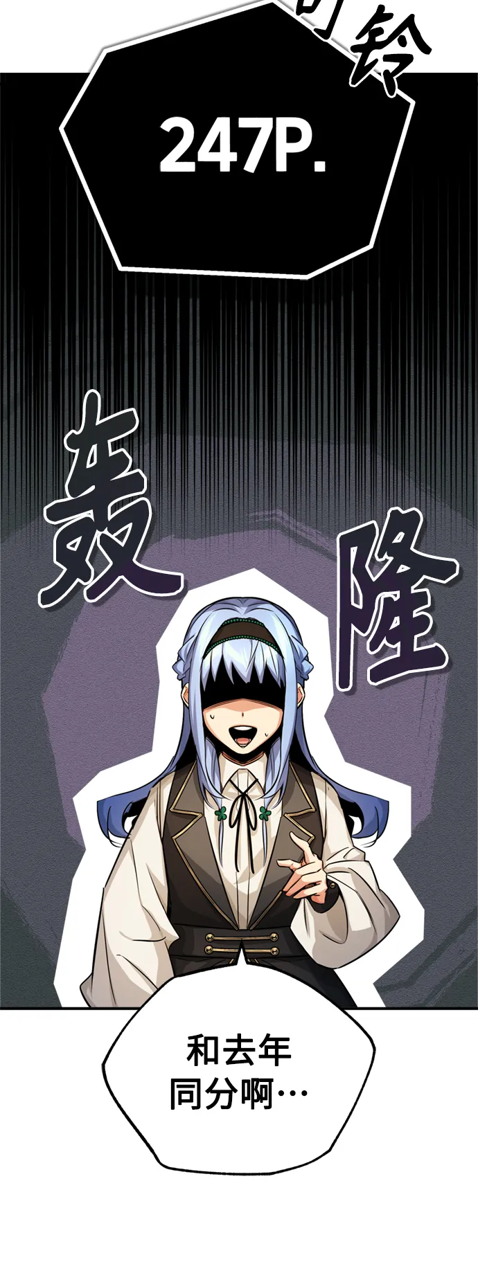 第74话 你要试着培养看看吗？52