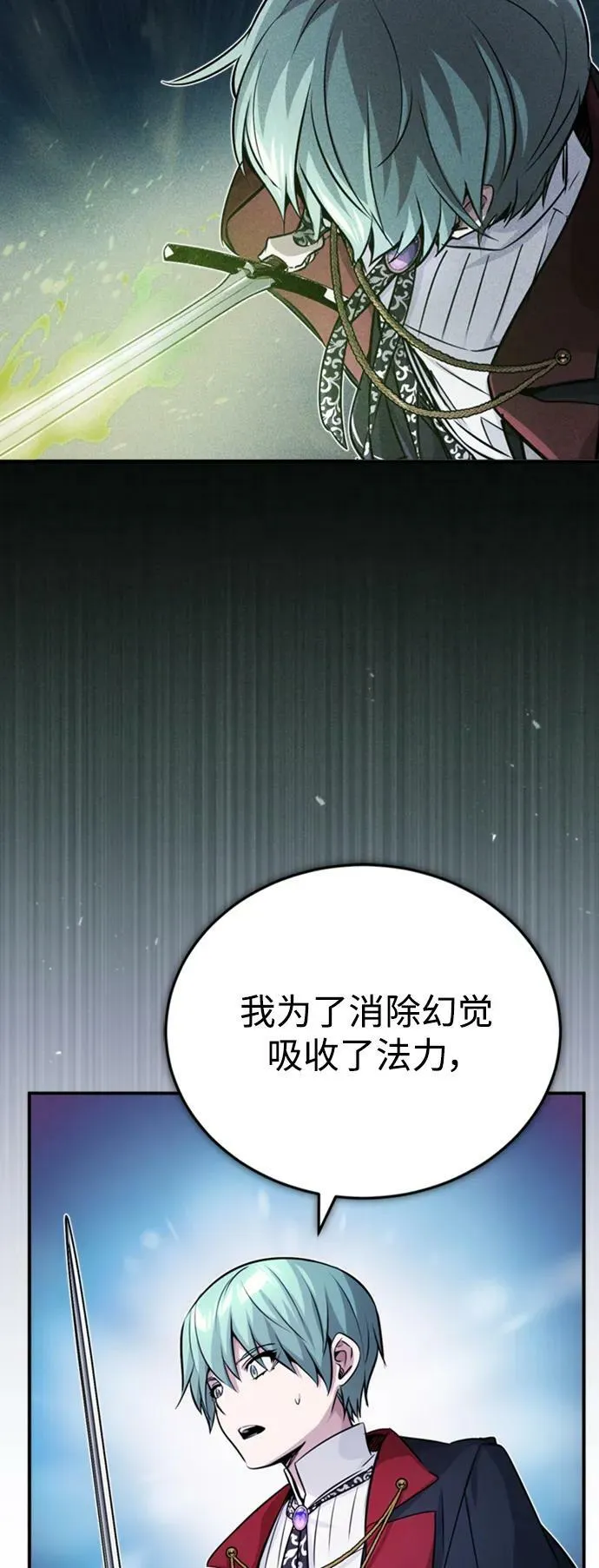 第76话 可能性浮现49