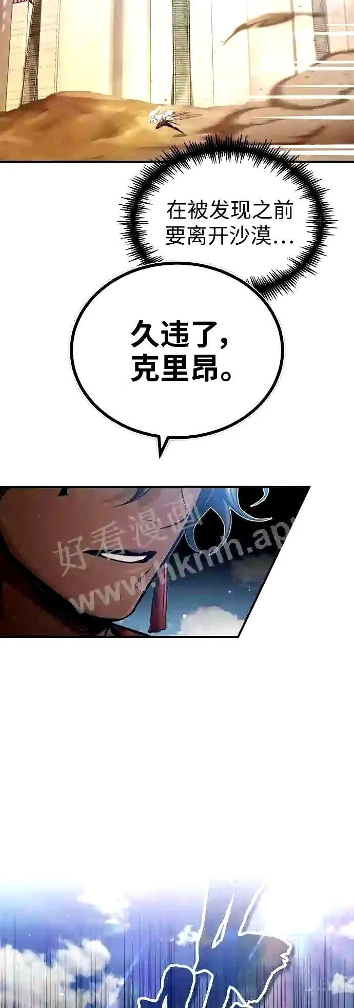 第55话 预定的未来52