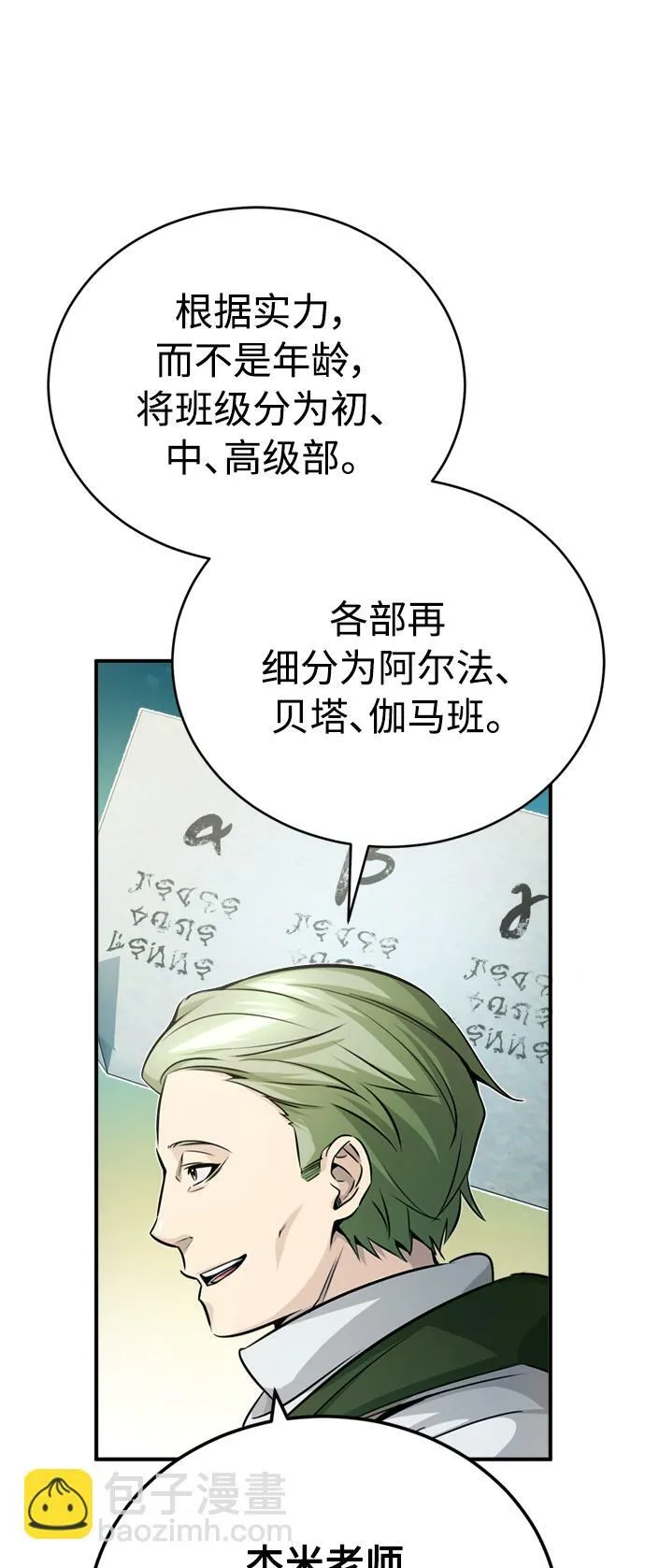 第72话 小顽固7