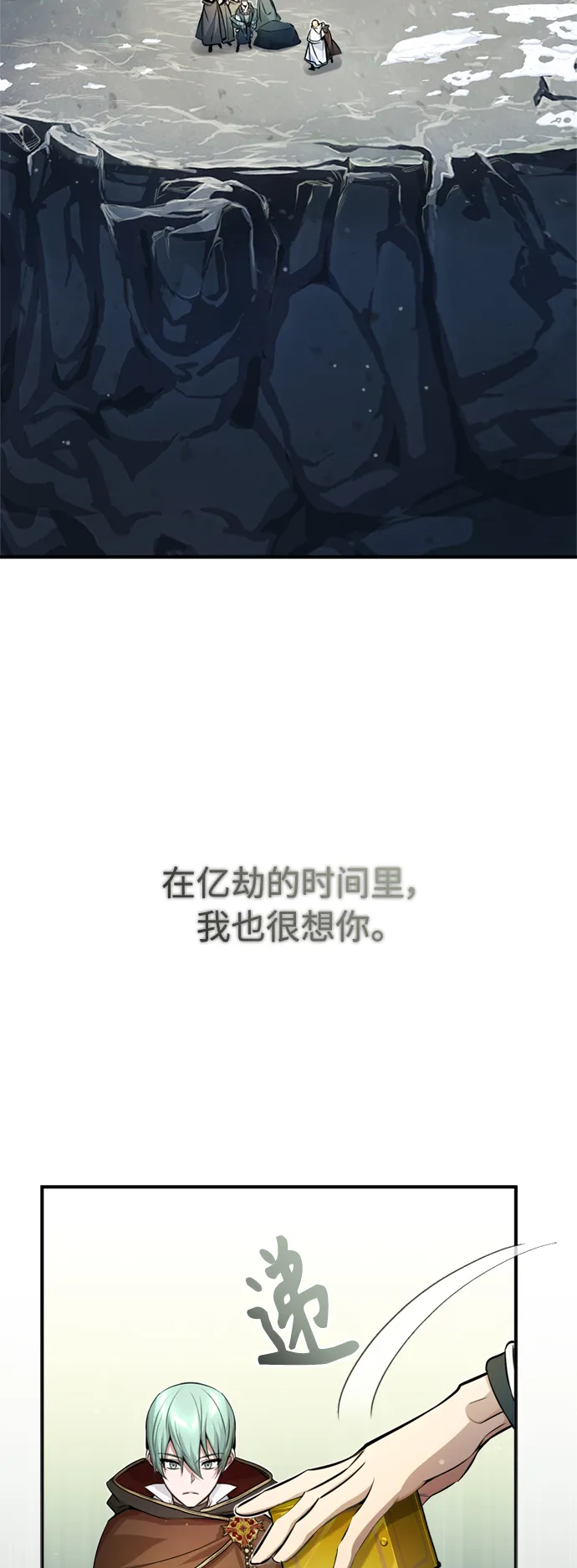 第69话 离别和重逢2