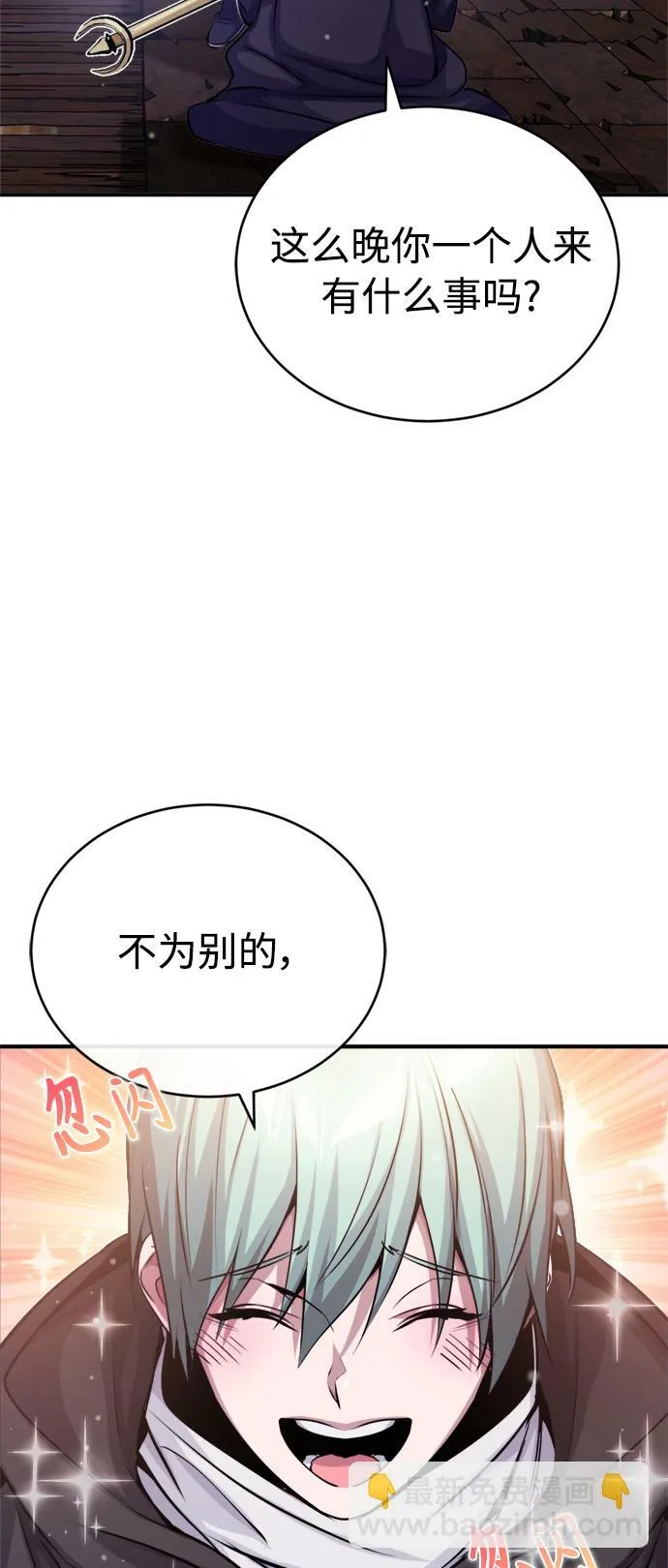 第65话 交出我的人工制品27