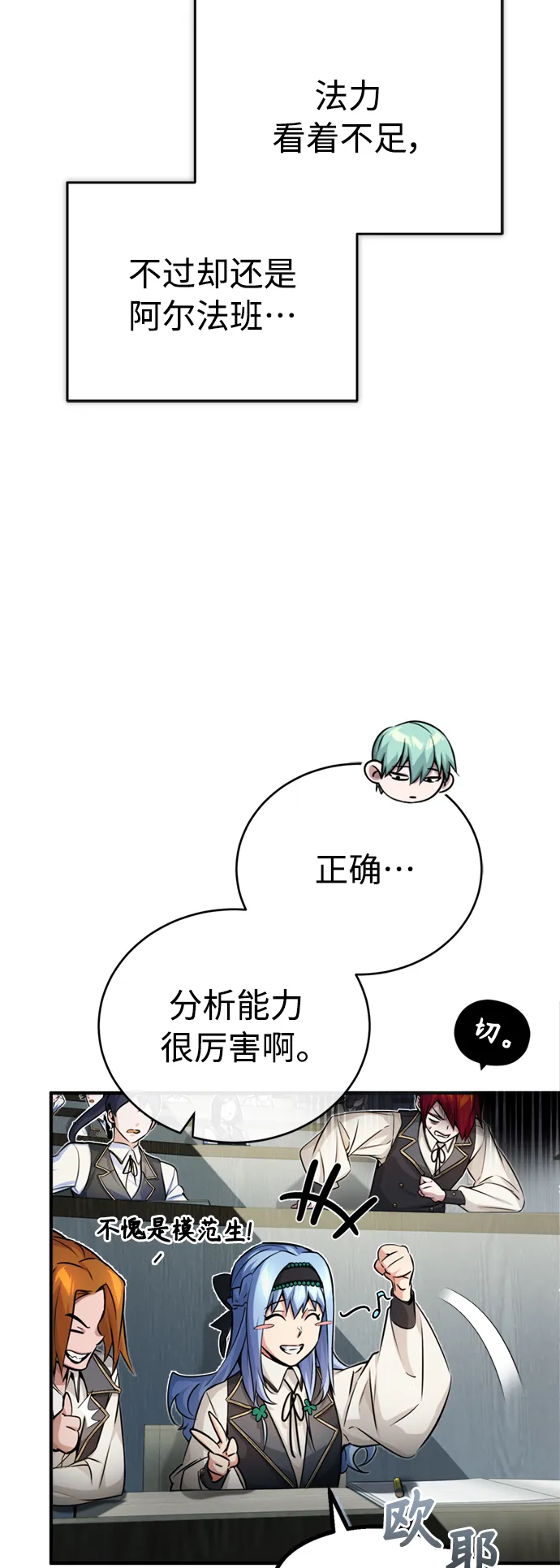 第72话 小顽固54