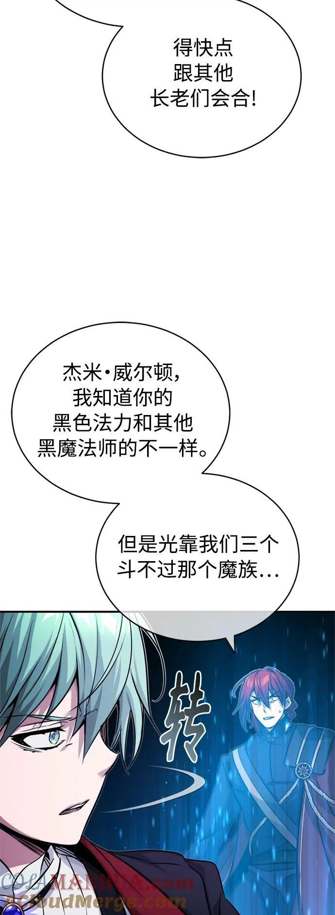 第86话 魔界伯爵贝洛斯75