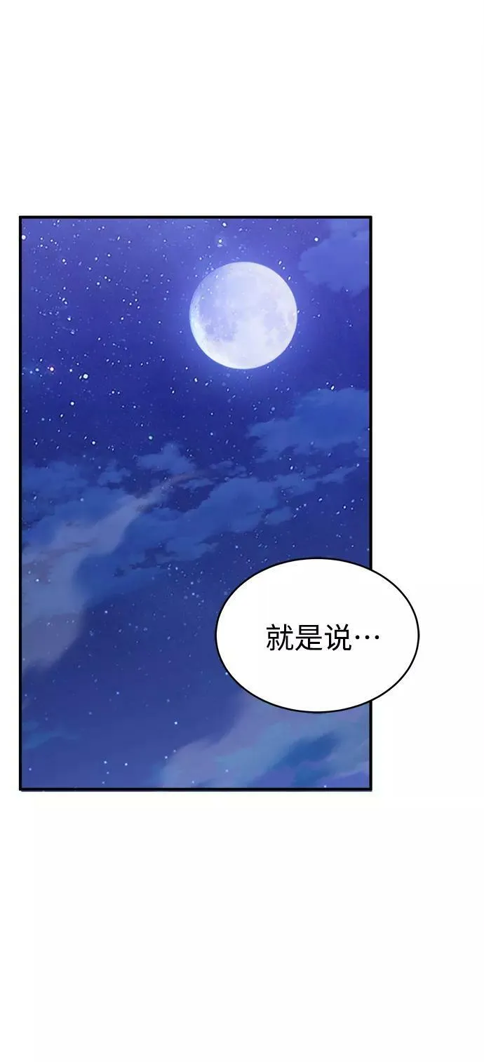 第29话 与神结盟87