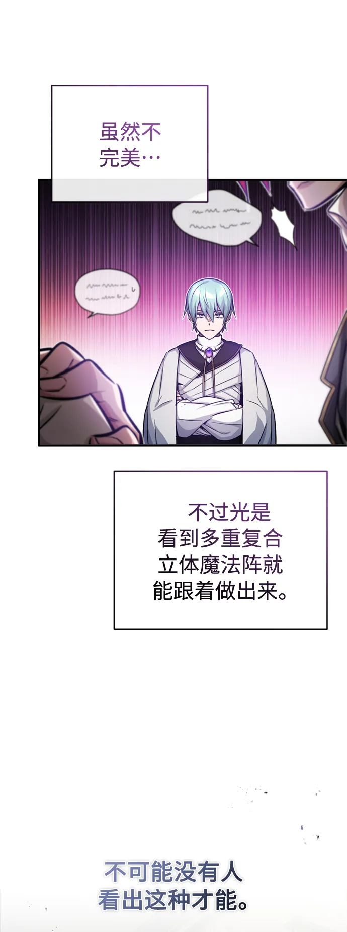 第73话 老师VS老师63