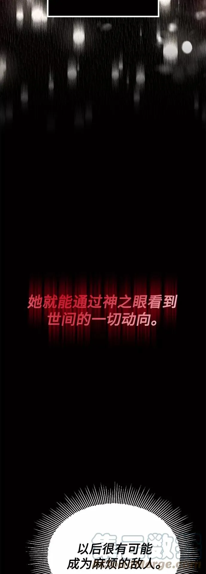 第18话 长尾巴注定被踩63