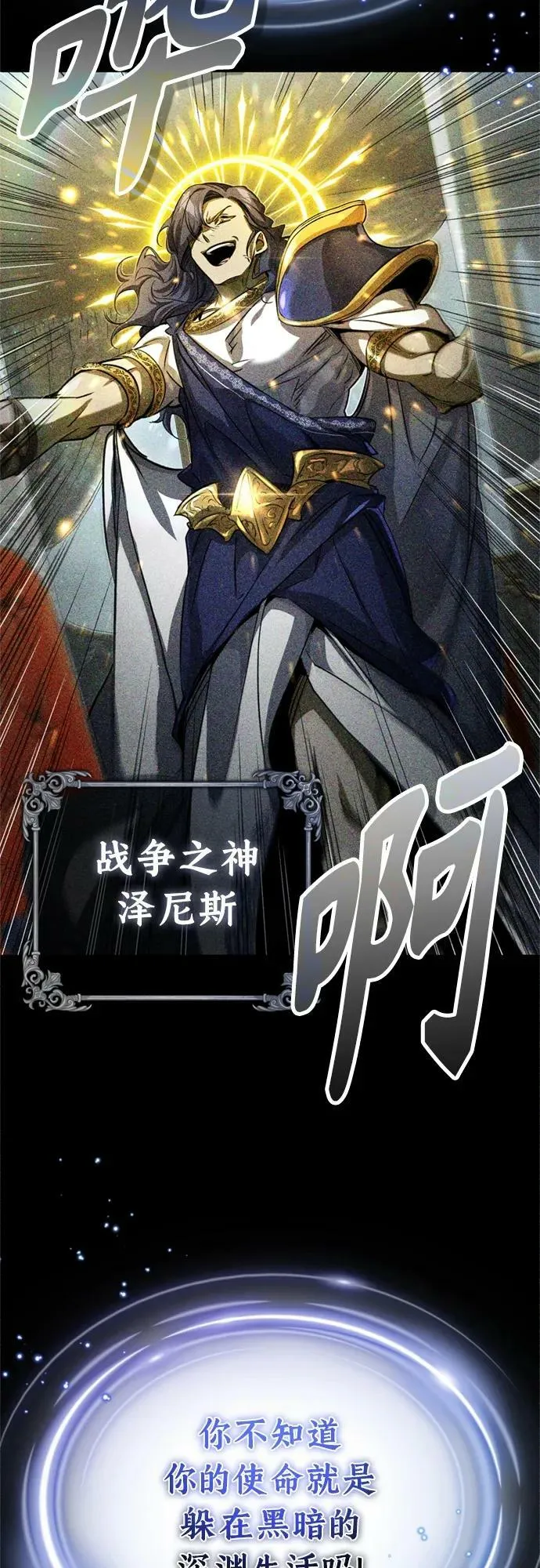 第89话 最初的黑魔法师31