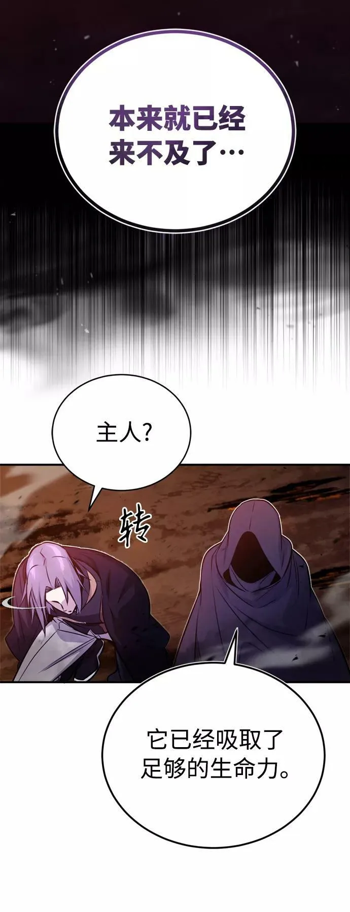 第50话 苏醒的灾难20