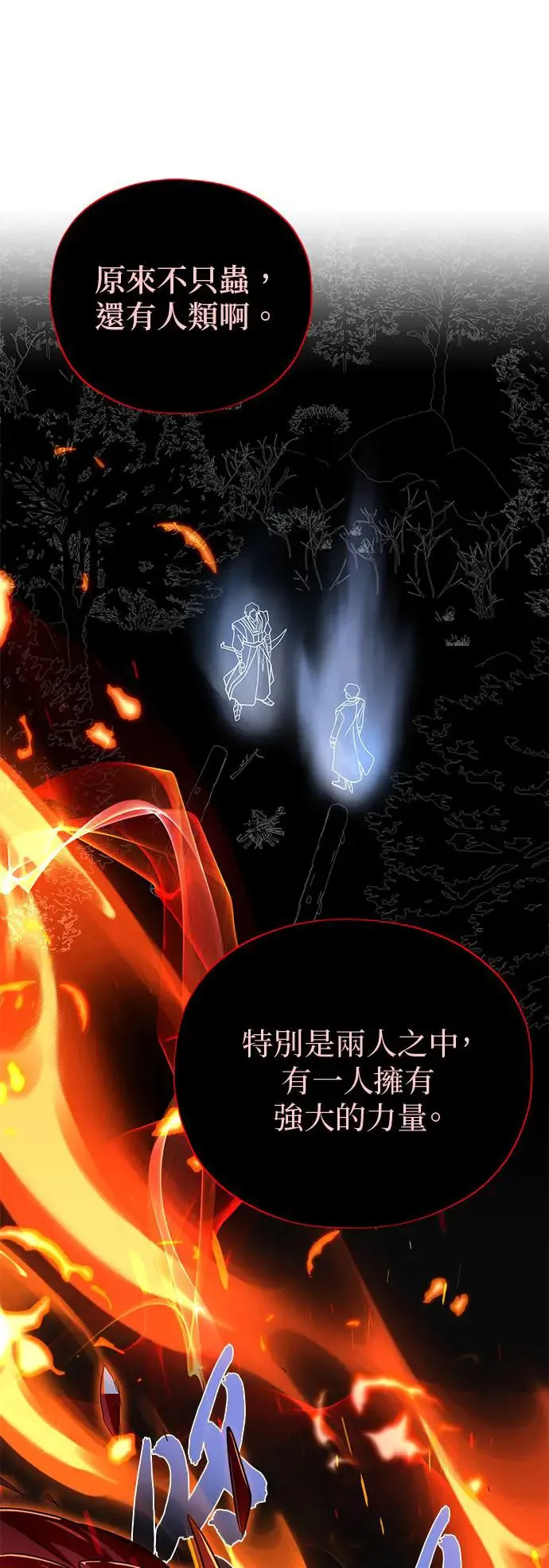 第115话：游戏的开始34