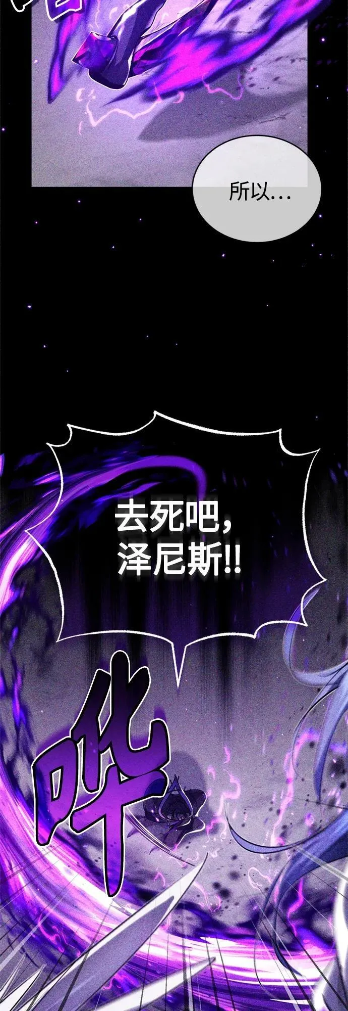 第89话 最初的黑魔法师37