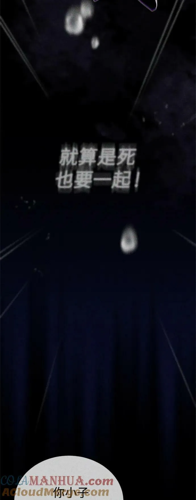 第87话 雪辱魔王75