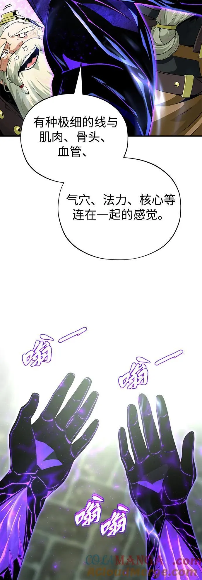 第124话 继承下来的意志6