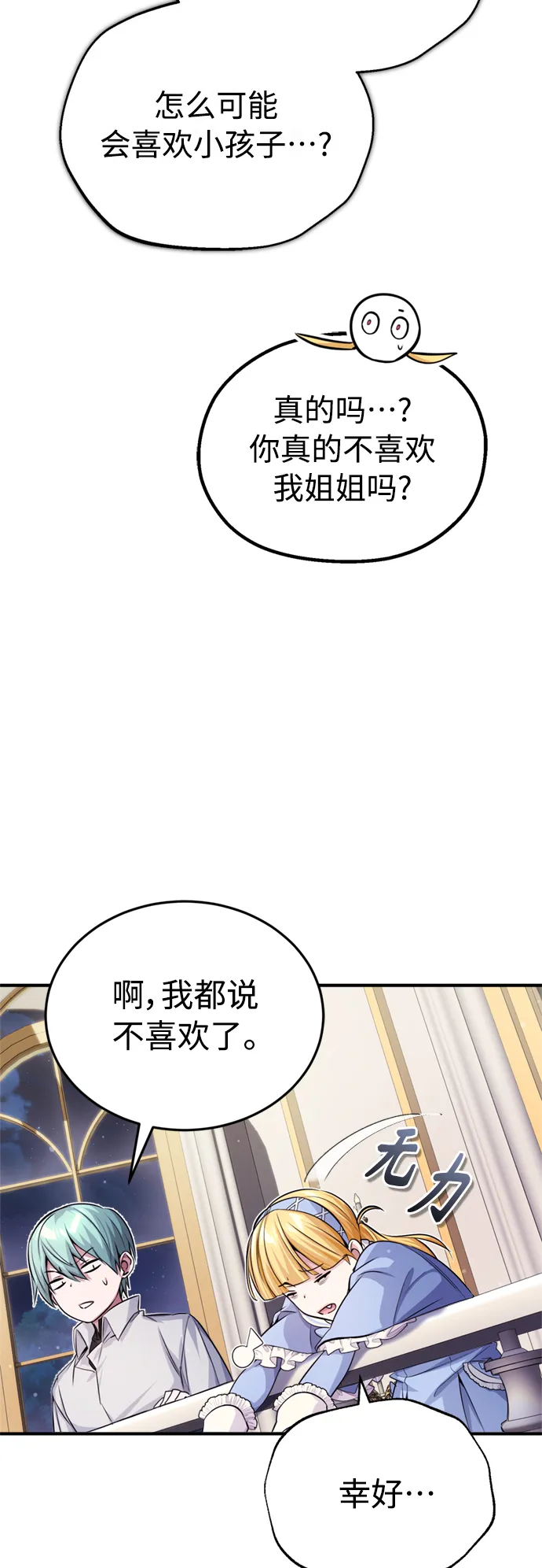 第62话 不会忘记的45