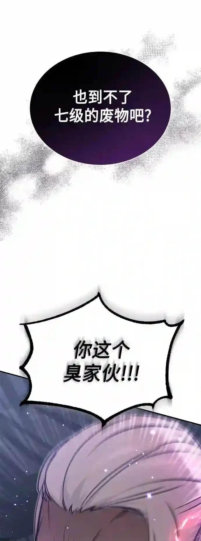 第38话 要收回的种子69