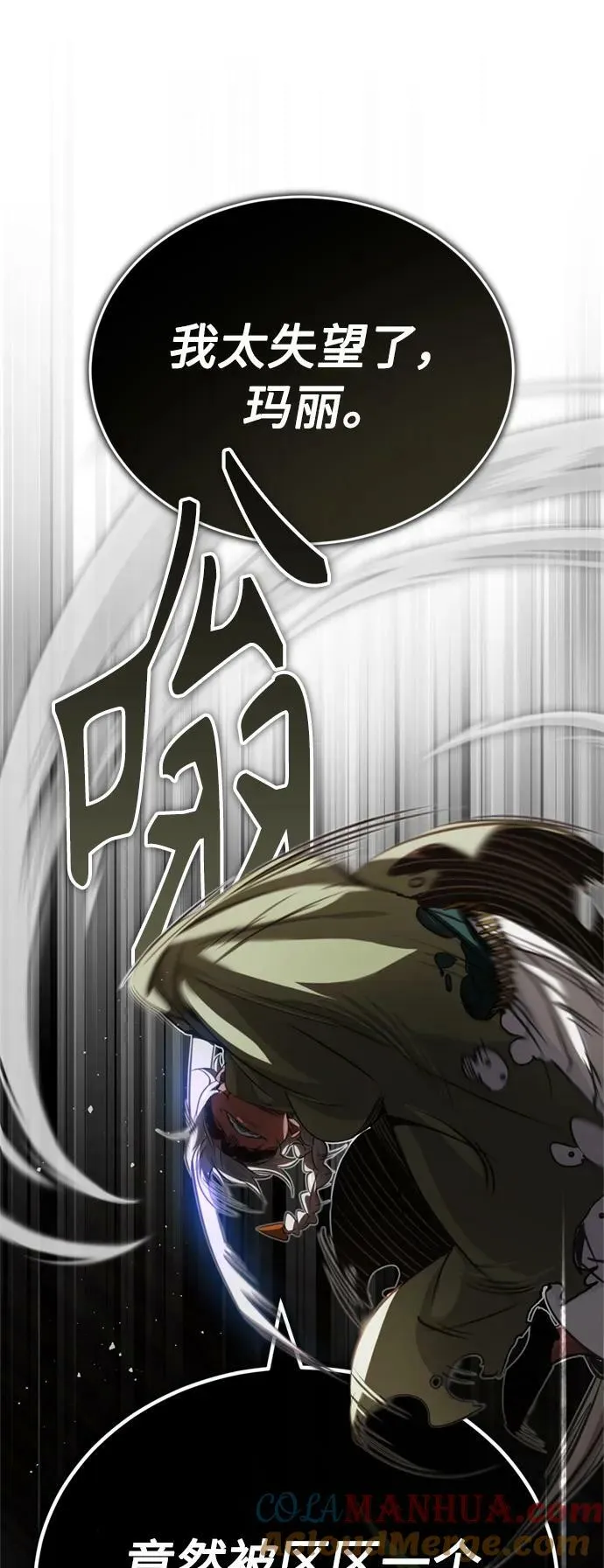 第81话 胆敢惹谁呢30