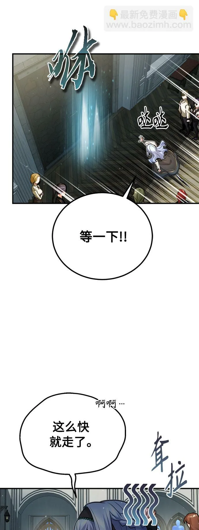 第70话 菲尼克斯学院77