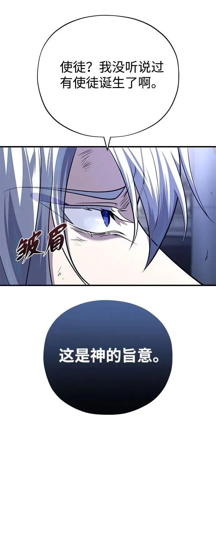 第128话 神的使徒7
